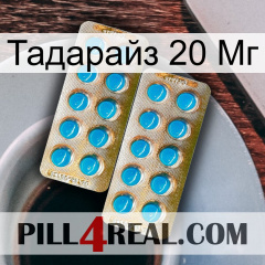 Тадарайз 20 Мг new08